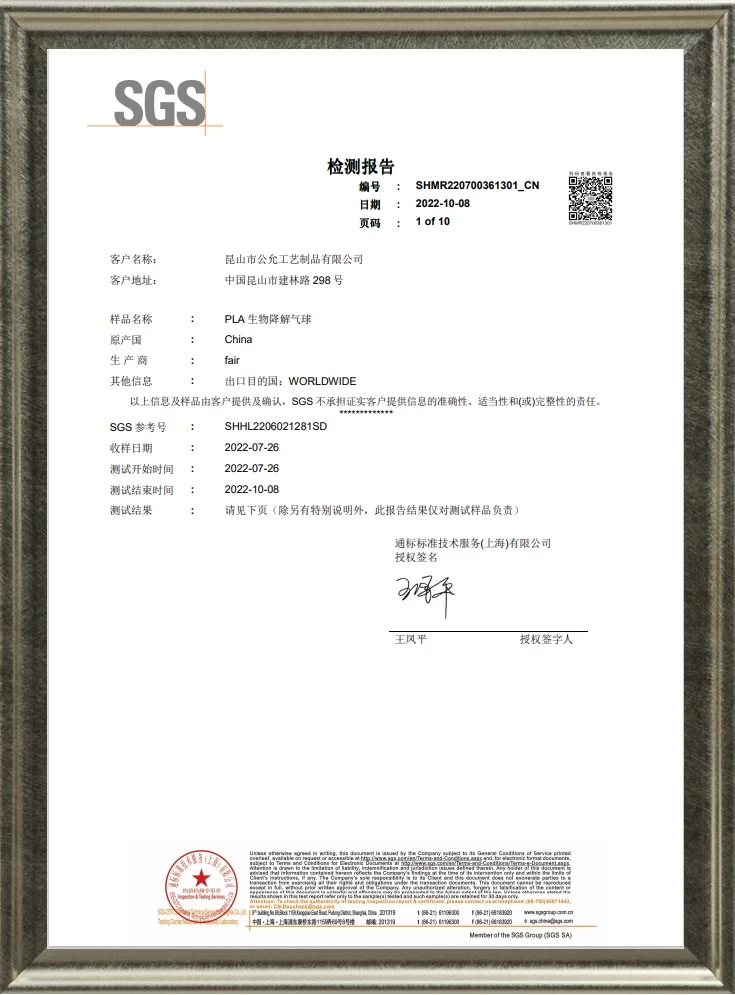 降解气球RoHS认证证书,SGS环保铝膜气球材料检测,绿色可降解气球源头货源💡 为什么这样改具有独立爆发力？彻底告别雷同：每个 Title 都使用了不同的核心词（外贸准入、绿色供应链、土壤无残留、合规检测、限值标准），避免了搜索引擎把这 5 张图识别为“重复内容”或“关键词堆砌”。直击大客户痛点：精准覆盖了 B2B 客户在做大宗采购、超市商超进货、跨境出海时必查的准入门槛词（EN71、RoHS、CE）。您按照顺序直接将这 5 组文本复制粘贴到 Elementor 对应证书图片的输入框中即可！这 5 个最具含金量的证书优化完后，网站的实力背书就已经非常强了。接下来我们是去优化：顶部的 网站首页大 Banner 轮播图还是网页中的 生产车间、机器设备、质检实景图？请把下一张图发给我。